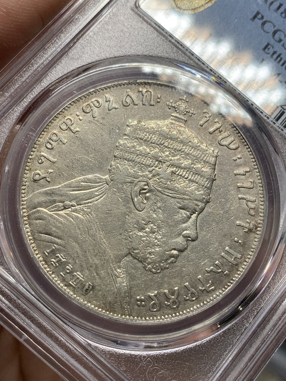 《竞宝斋》第106场-周日，周一 2场连拍（全场包邮） PCGS-AU50 EE1889年 埃塞俄比亚 狮子左抬腿 1Birr 大银币  AU性价比高 克劳斯目录的封面币 一直网红款
