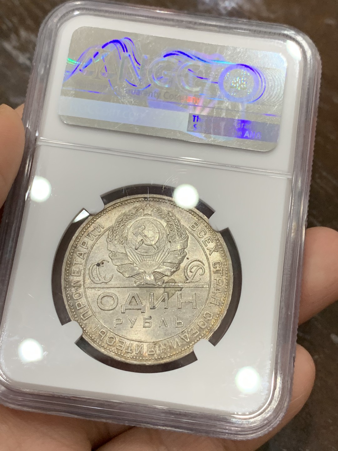 《竞宝斋》第106场-周日，周一 2场连拍（全场包邮） NGC-MS63 苏联 1924 苏联指路 卢布大银币 转光明显 淡彩包浆 状态好