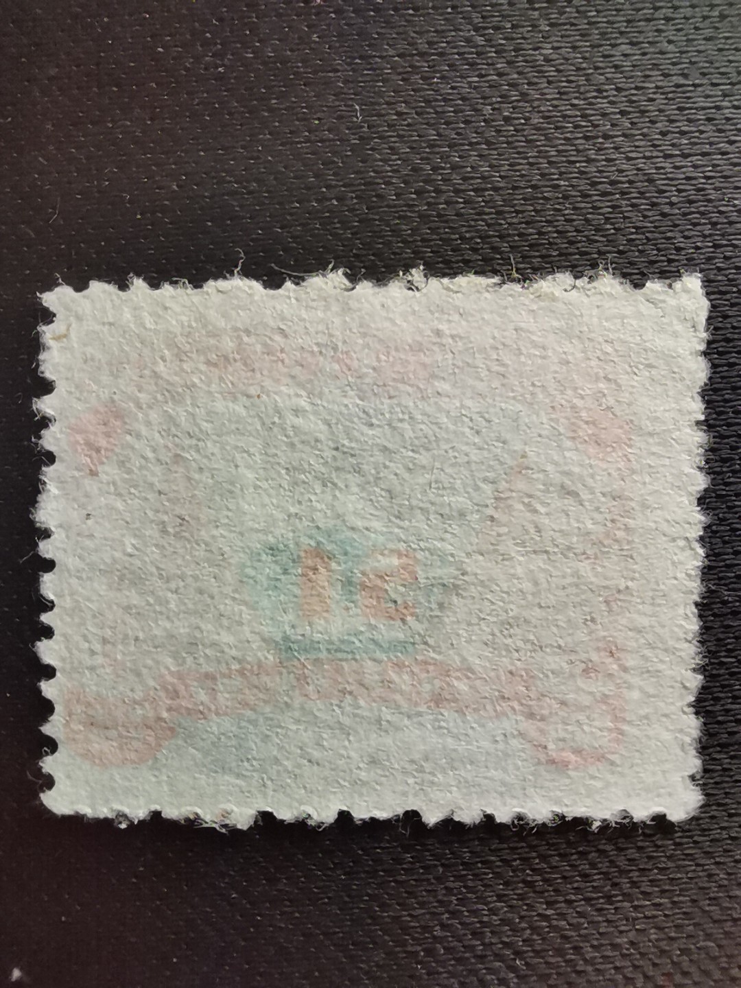 洪涛臻品 精选邮票限时拍卖第五十五期 东北解放区区票, 劳动节邮票, 蓝色套印向下移位❤变体❤导致中心