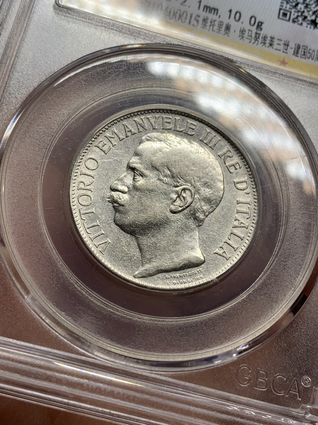 《竞宝斋》第106场-周日，周一 2场连拍（全场包邮） 公博ms61 意大利“托奶”建国2里拉 银币 不多见