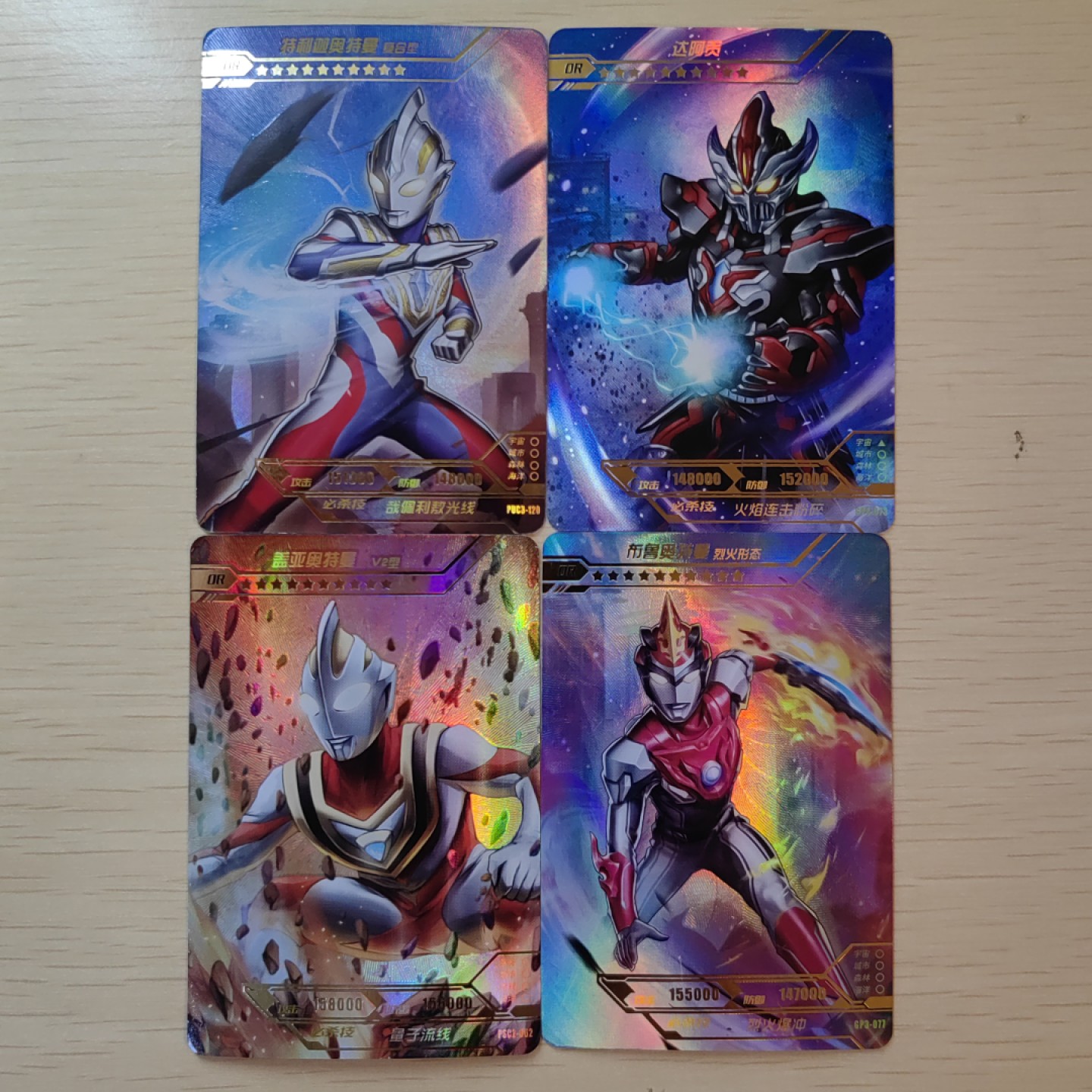 第②场-卡游-奥特曼收藏卡专场 OR卡一组