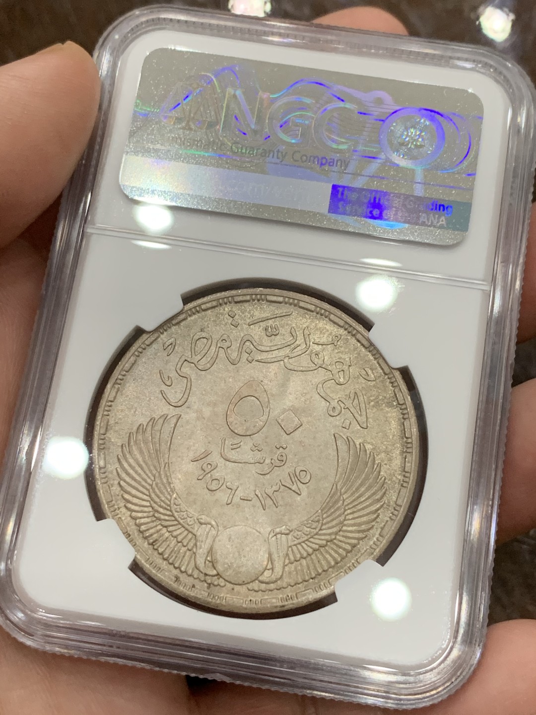 《竞宝斋》第106场-周日，周一 2场连拍（全场包邮） NGC-MS65 埃及1956年 自由展示 50皮大银币 出厂粉光状态 顶级品相