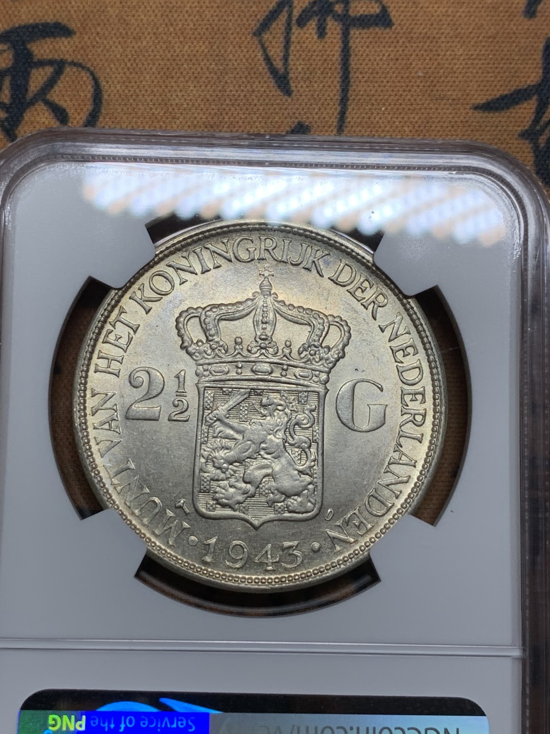 《竞宝斋》第106场-周日，周一 2场连拍（全场包邮） NGC-MS63 荷属印度1943年 威廉米娜女王2.5盾大银币 殖民地的币都涨的凶