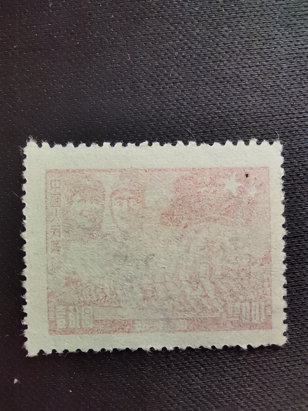 洪涛臻品 精选邮票限时拍卖第六十二期 西南解放区进军图 ❤空后印变体❤ 背面清晰的反向图案! 变体票永远都难找,每枚变体都是独一无二的,且数倍数十倍的贵于正票的！终生保真！右上角是主席与朱德. 明年是主席的诞辰💝市场到处在涨价收购主席邮票, 机会不要错过！