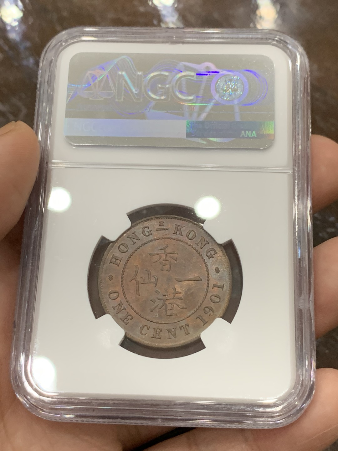 《竞宝斋》第106场-周日，周一 2场连拍（全场包邮） NGC-MS63BN 香港1901H 一仙 铜币 出厂状态 难得