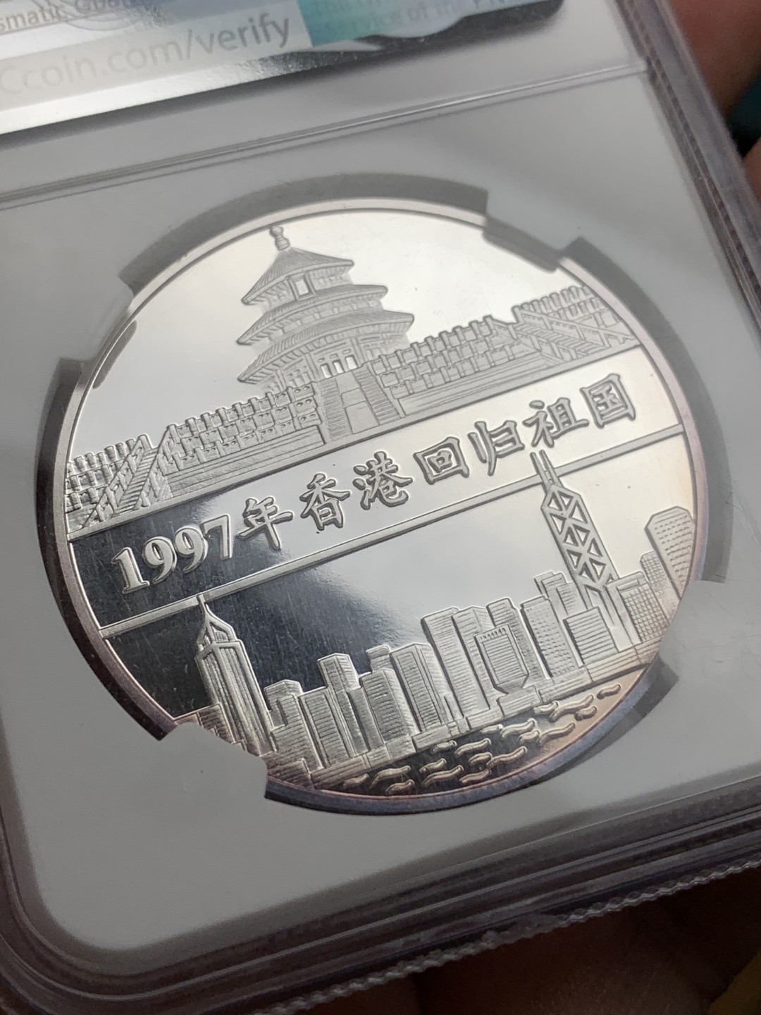 《竞宝斋》第106场-周日，周一 2场连拍（全场包邮） NGC-PF66  1997年 香港回归五彩光双龙纪念银章