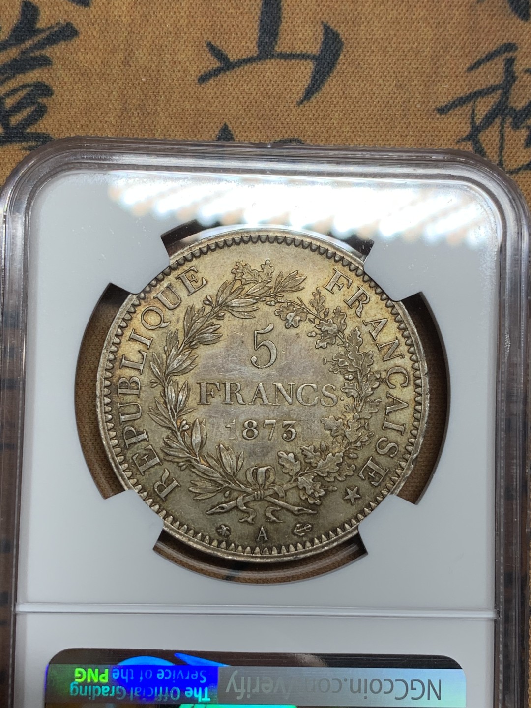 《竞宝斋》第106场-周日，周一 2场连拍（全场包邮） NGC-MS64 法国1873年 大力神5法郎银币 五彩包浆非常漂亮