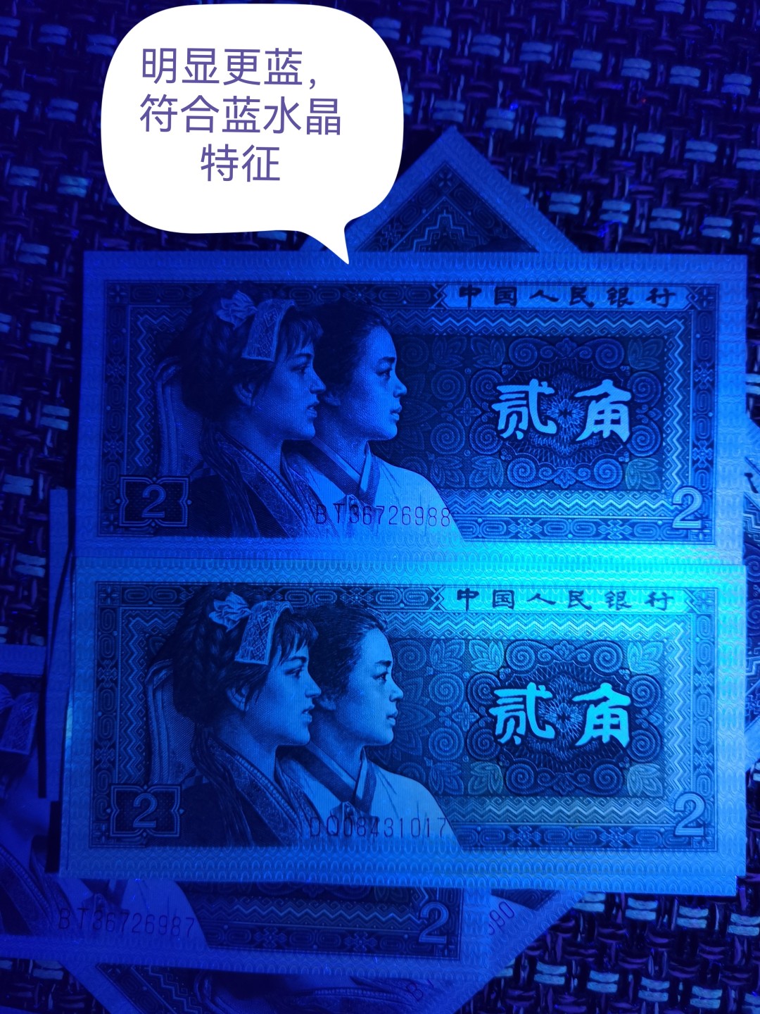 千家老金珍藏版，8002第一大组BT,3672拆一捆，准备送评，送评前想给老铁们放一点点漏，就20张！超蓝色荧光，符合蓝水晶特征，但比开标的DQ冠蓝水晶更加幽蓝，漫天飞雪！整捆步调一致，强弱差距非常微小！至于怎么命名，还是交给钱坤吧，老铁们只管开心捡漏于千家最为纯净的拍场！本场拍品依旧实行保价护航！三个月内支持无条件退货回收！ 千家老金珍藏版，8002第一大组，BT36726981，拆一捆准备送评，送评前想给老铁们放一点点漏，就20张！超蓝色荧光，符合蓝水晶特征，但比开标的DQ冠蓝水晶更加幽蓝，漫天飞雪！整捆步调一致，强弱差距非常微小！至于怎么命名，还是交给钱坤吧，老铁们只管开心捡漏于千家最为纯净的拍场！本场拍品依旧实行保价护航！三个月内支持无条件退货回收！