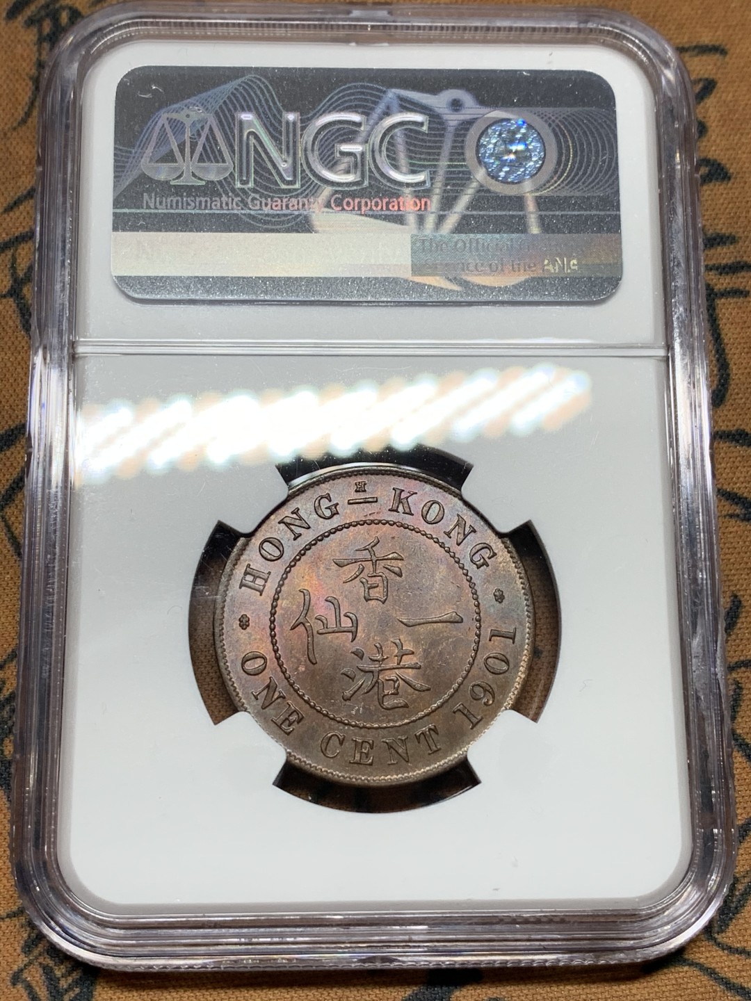 《竞宝斋》第106场-周日，周一 2场连拍（全场包邮） NGC-MS63BN 香港1901H 一仙 铜币 出厂状态 难得