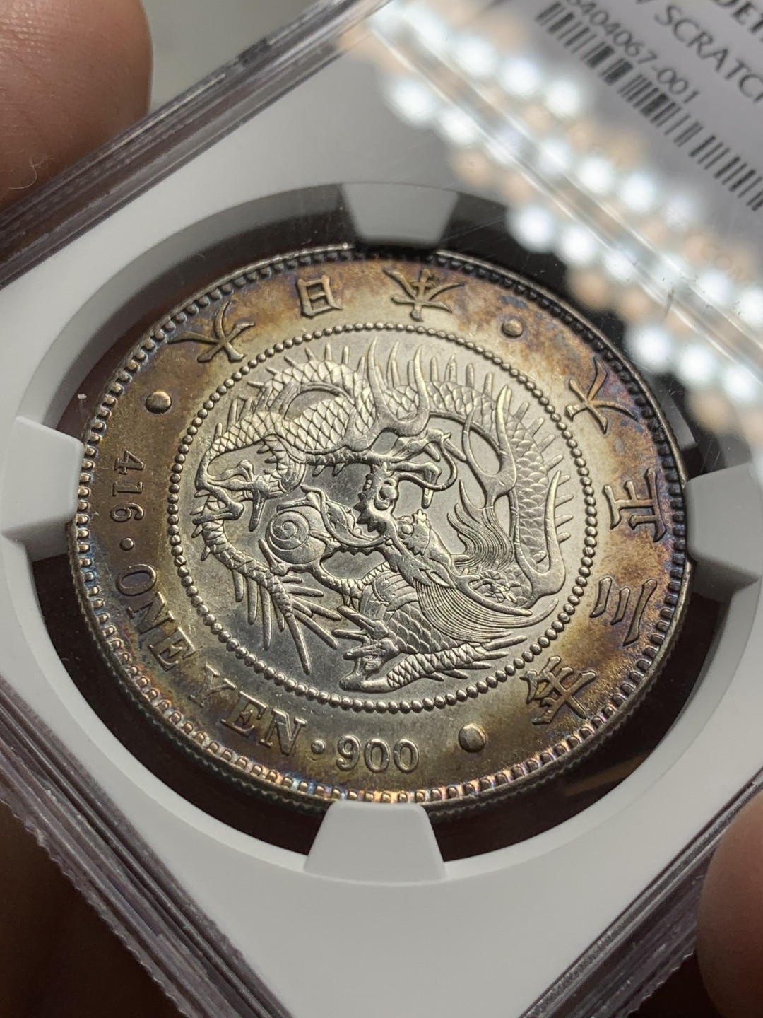 《竞宝斋》第106场-周日，周一 2场连拍（全场包邮） NGC UNC 日本 1914年 大正三年 日龙 壹元 银币 双面环彩包浆 很是漂亮