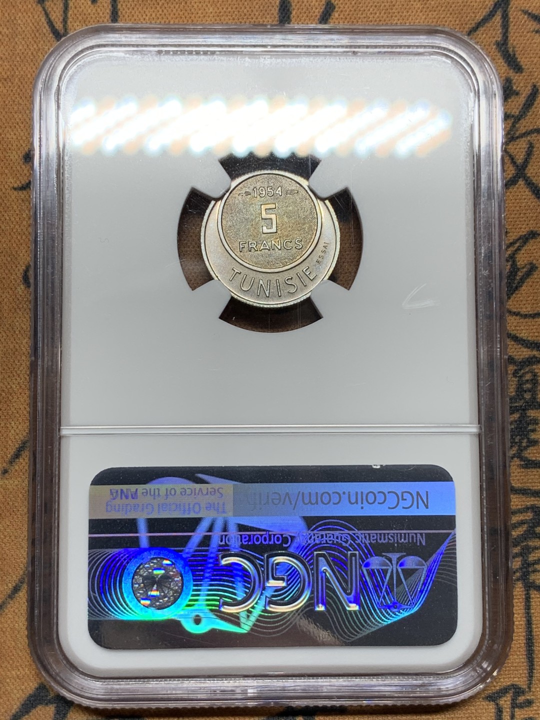 《竞宝斋》第106场-周日，周一 2场连拍（全场包邮） NGC季军分 NGC-MS64 突尼斯 1954年5法郎ESSAI样币 币面标注ESSAI，发行稀少。罕见的品种