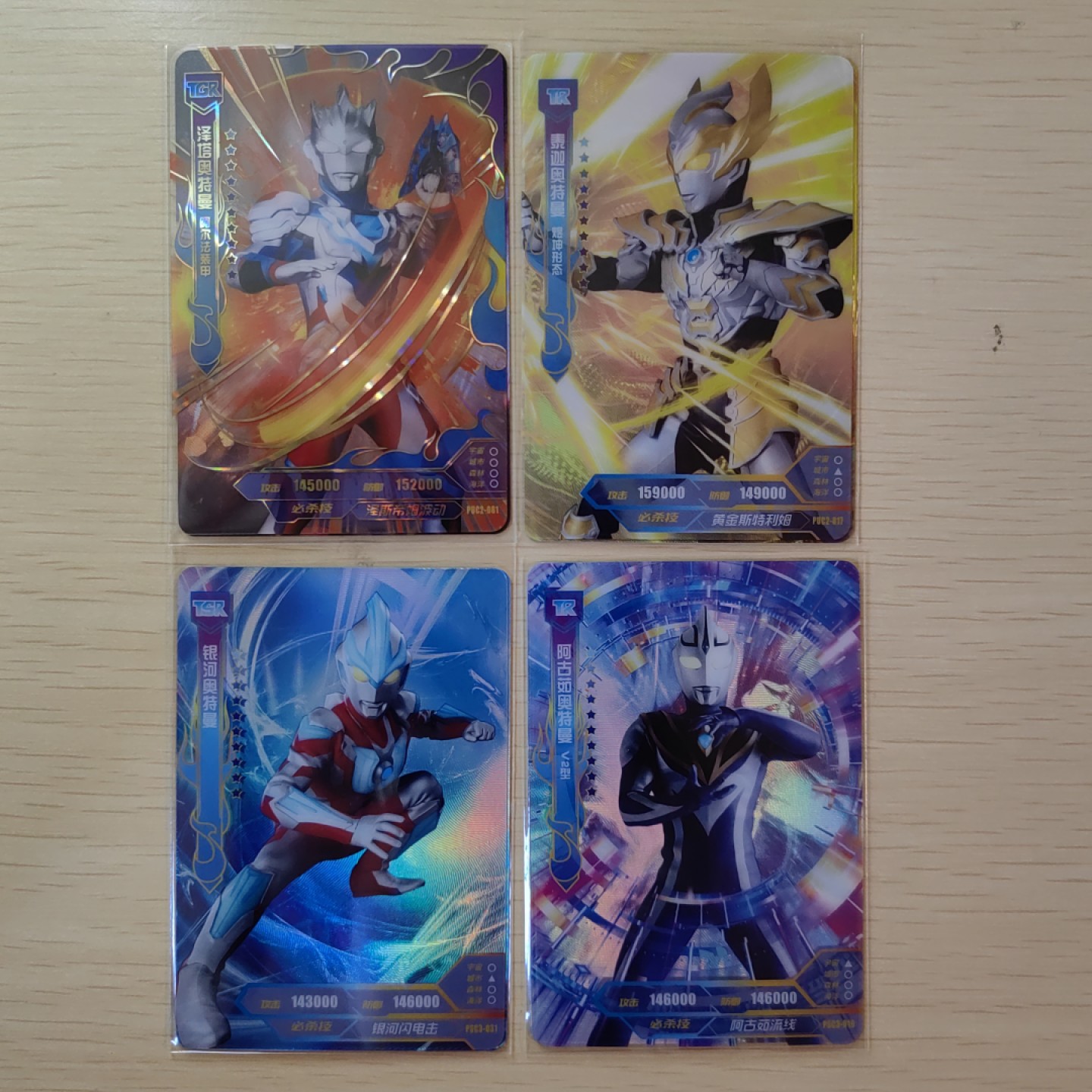 第②场-卡游-奥特曼收藏卡专场 TGR&TR