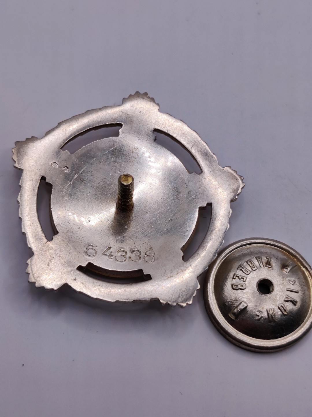 全场0元起拍 第六期 咸鱼国勋章制服拍卖专场 10月19日（周三）下午6：00开始 南斯拉夫二级友谊勋章 银制带标