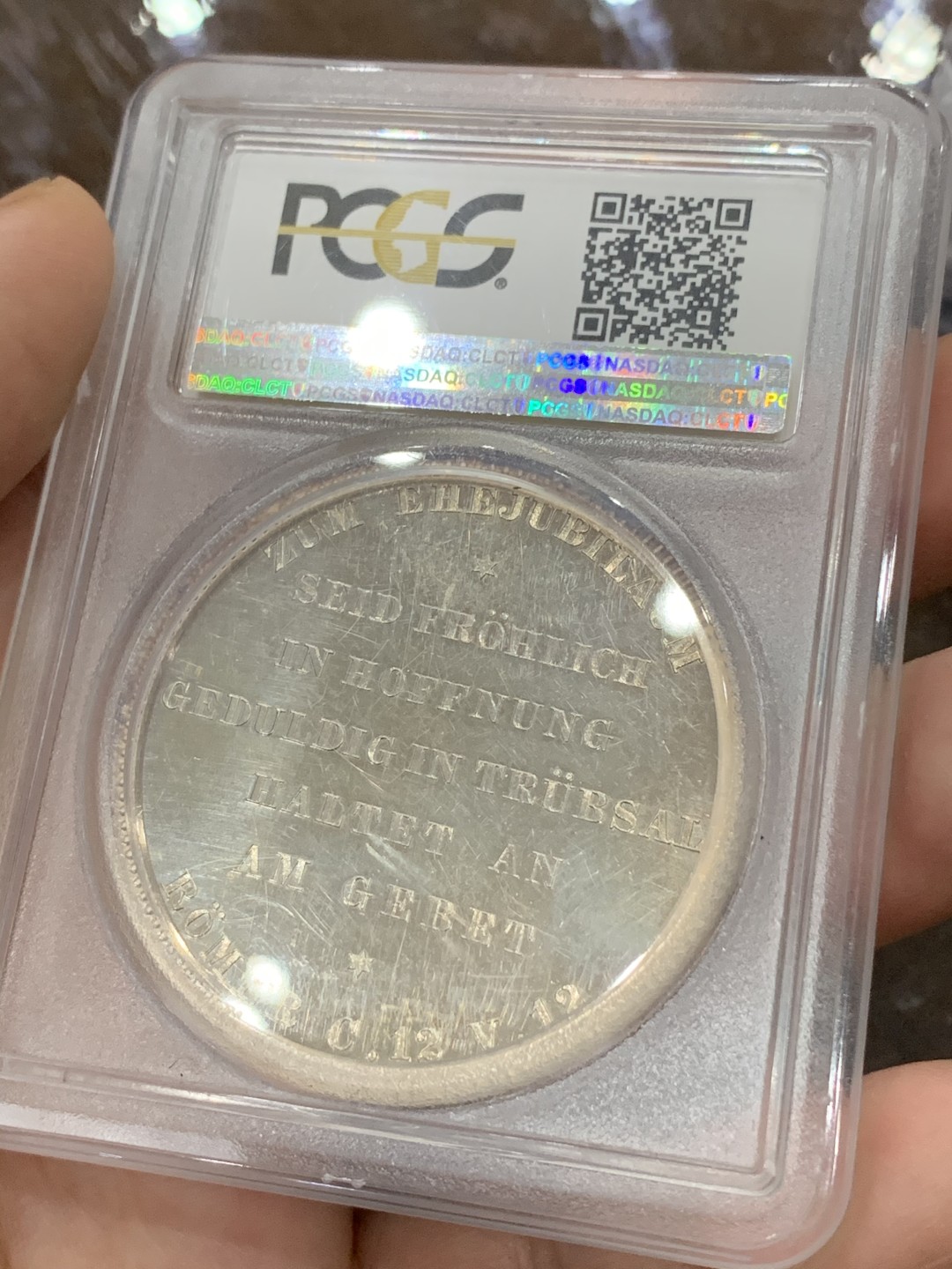 《竞宝斋》第106场-周日，周一 2场连拍（全场包邮） 冠军分PCGS SP64 德国普鲁士1888-1918年 威廉二世结婚纪念高浮雕大银章 五彩包浆 镜面底板 加厚盒装