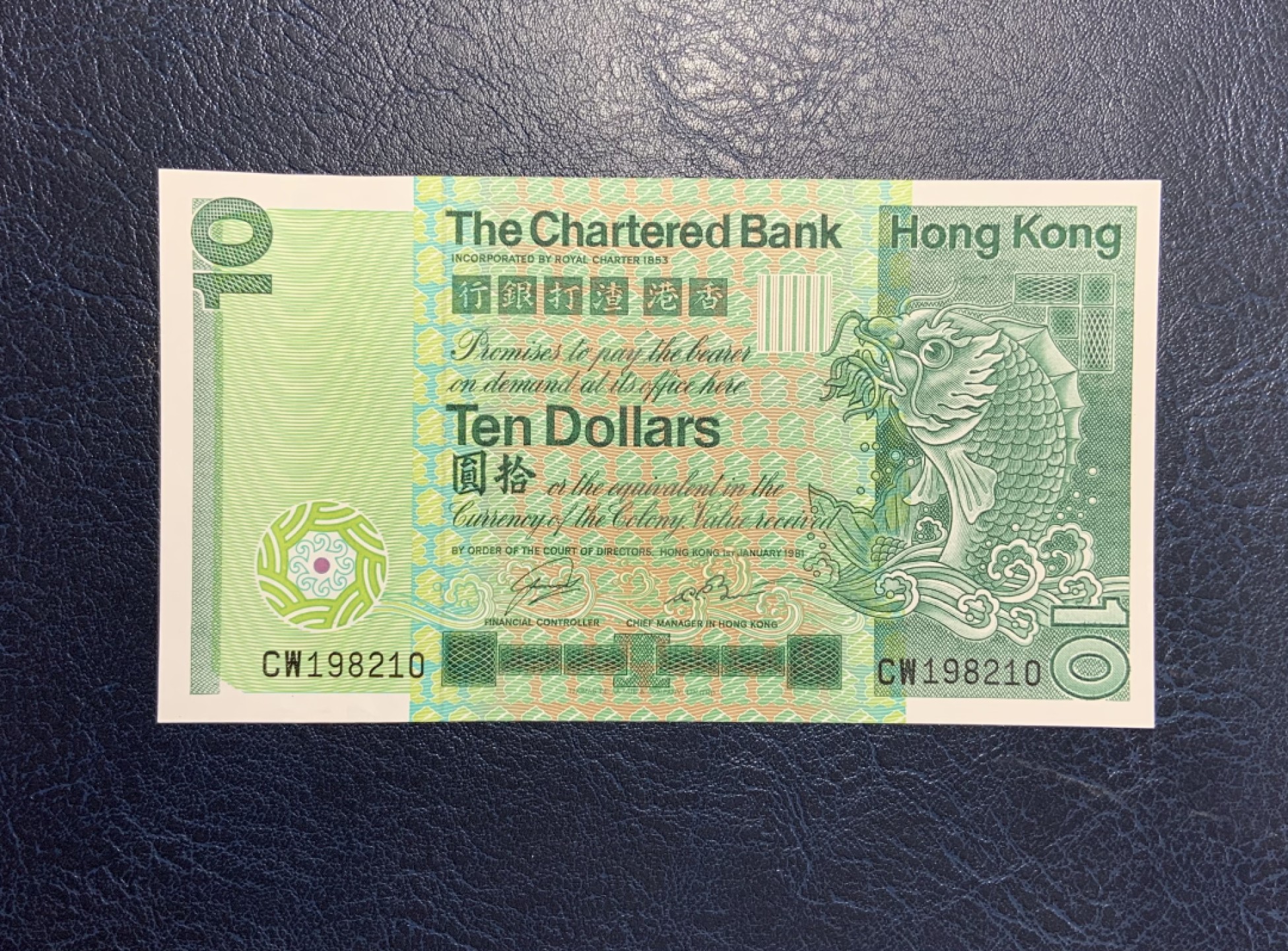 收藏联盟Quantum Auction 第199期拍卖  香港渣打银行1981年10元 品相全新UNC 长棍大鲤鱼