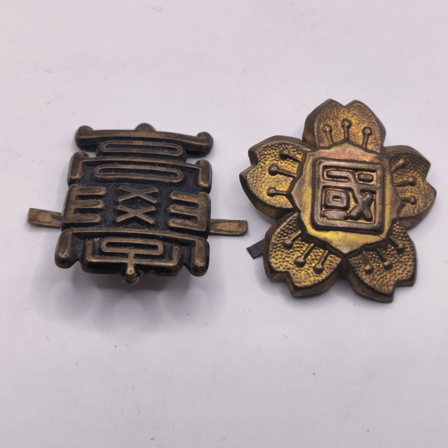 全场0元起拍 第六期 咸鱼国勋章制服拍卖专场 10月19日（周三）下午6：00开始 日本二战时期 学生帽徽