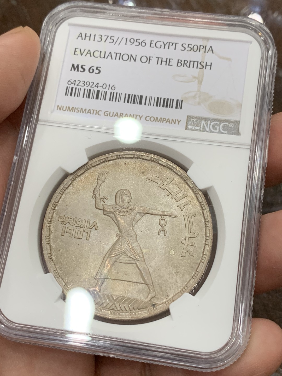 《竞宝斋》第106场-周日，周一 2场连拍（全场包邮） NGC-MS65 埃及1956年 自由展示 50皮大银币 出厂粉光状态 顶级品相