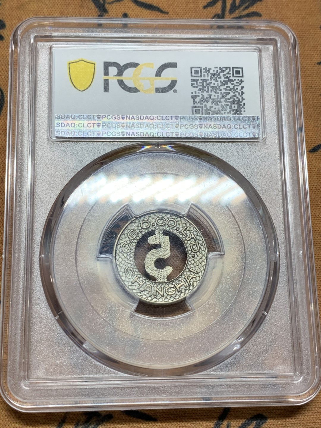 《竞宝斋》第106场-周日，周一 2场连拍（全场包邮） PCGS-MS62 上海法租界1926年公交车5分 状态不输63/64的一枚 前期的公交车代用做工非常精细 价格外拍稳定上升中