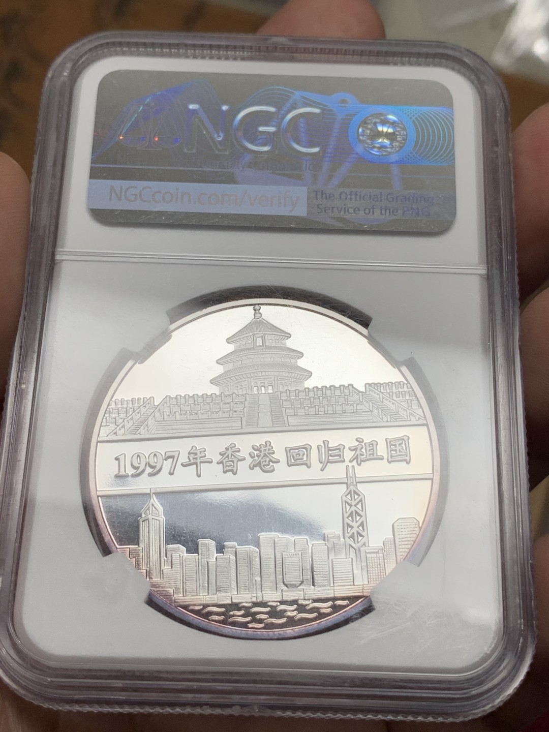 《竞宝斋》第106场-周日，周一 2场连拍（全场包邮） NGC-PF66  1997年 香港回归五彩光双龙纪念银章