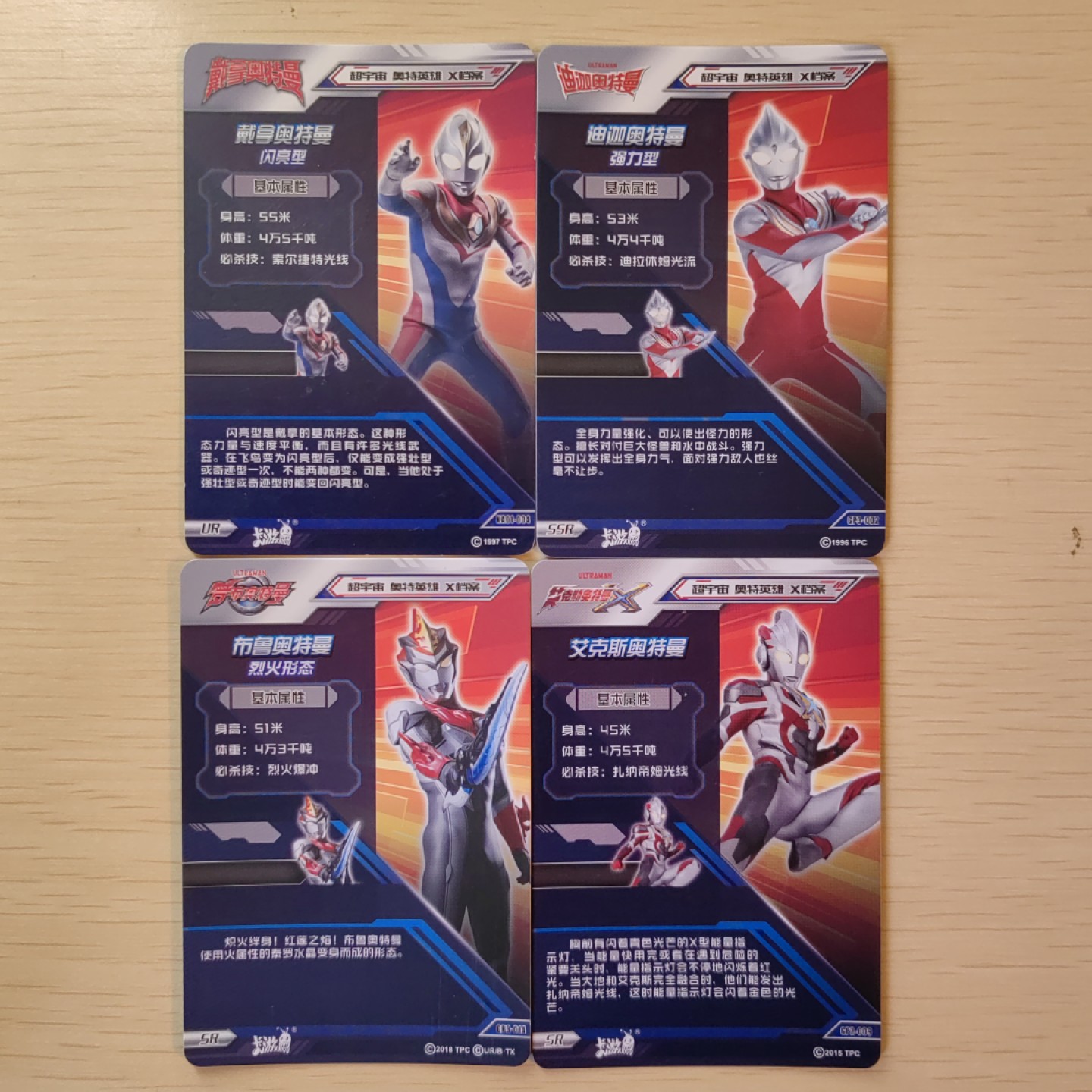 第②场-卡游-奥特曼收藏卡专场 UR-SSR-SR签名版