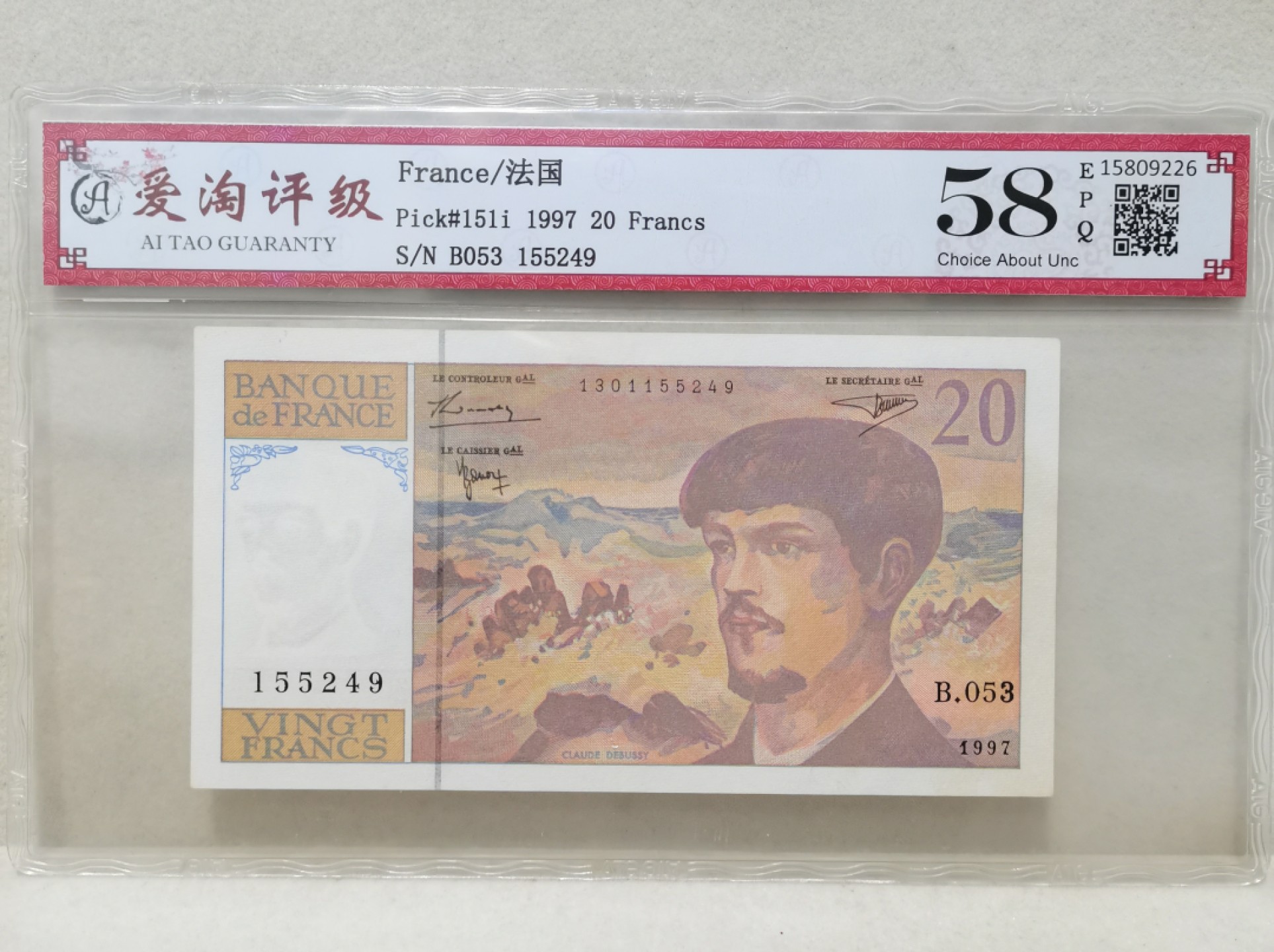 爱淘收藏麦稀奇专场首拍，包邮无押无佣金. 法国1997年20法郎纸币