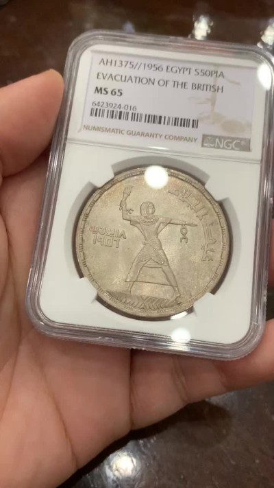 《竞宝斋》第106场-周日，周一 2场连拍（全场包邮） NGC-MS65 埃及1956年 自由展示 50皮大银币 出厂粉光状态 顶级品相