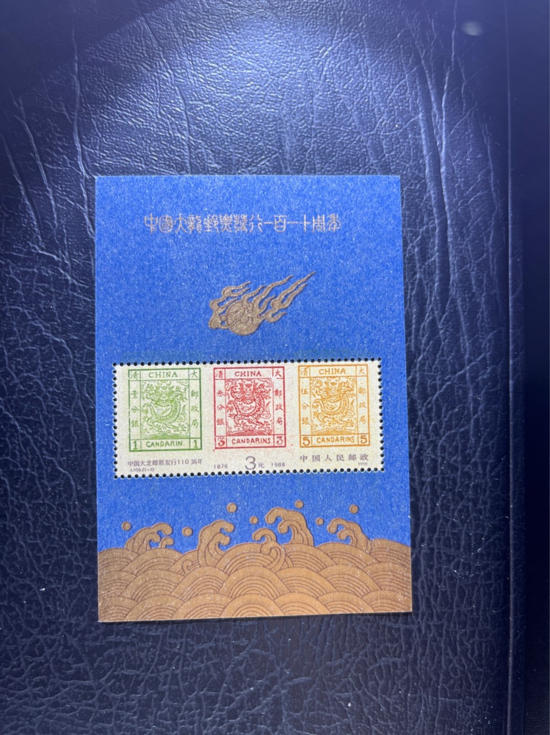 洪涛臻品 精选邮票限时拍卖第五十五期 ✦大龙小型张1枚✦拍品是1枚★★拍品为实图★★新拆盒中间抽了一枚品相无瑕疵的，朋友的大龙评级99分卖了1.2万，全程带硅胶手套拆，不碰金粉，票没有触痕，收藏或者搏高分的老板留意下！！全品可直接评级