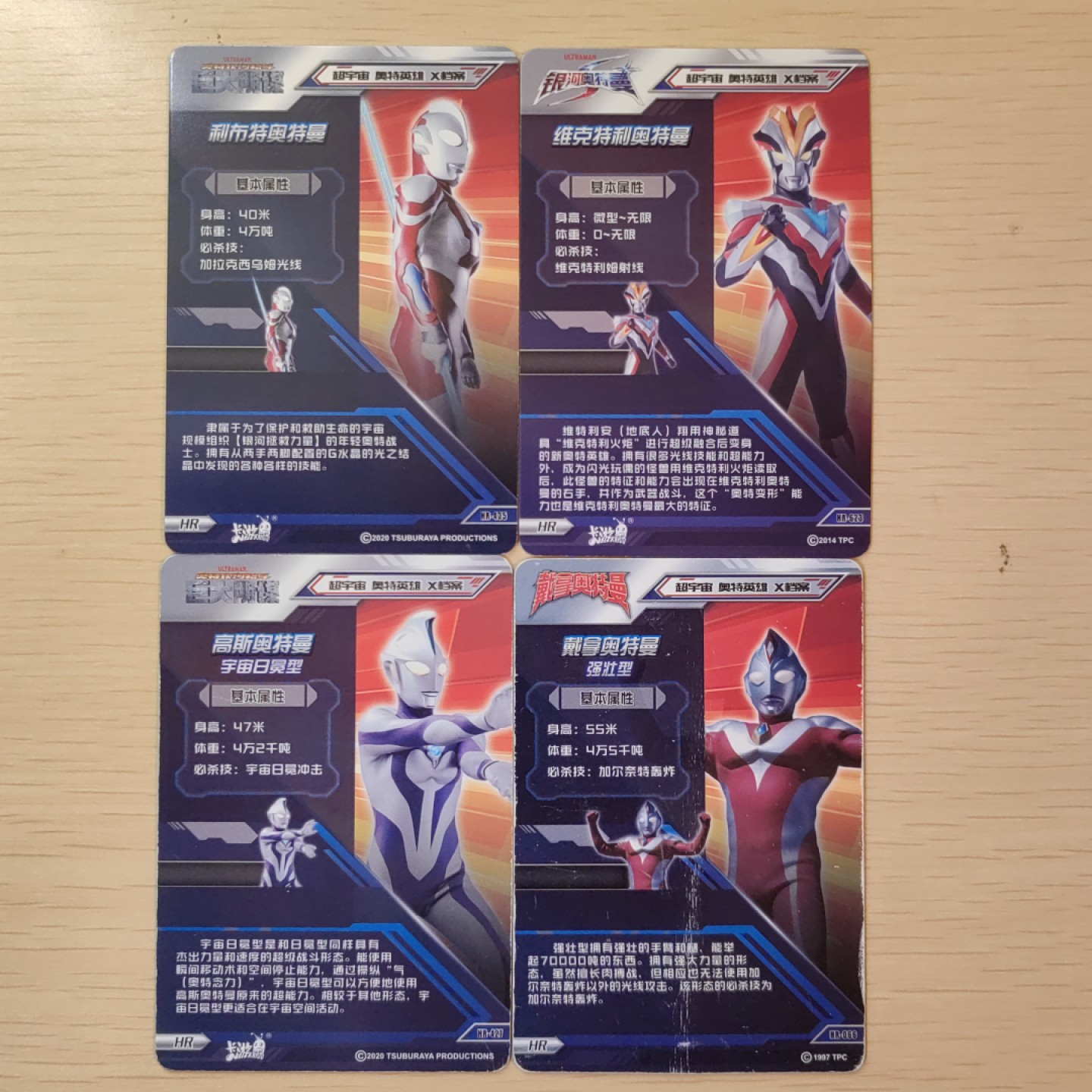 第②场-卡游-奥特曼收藏卡专场 奥特曼3D卡