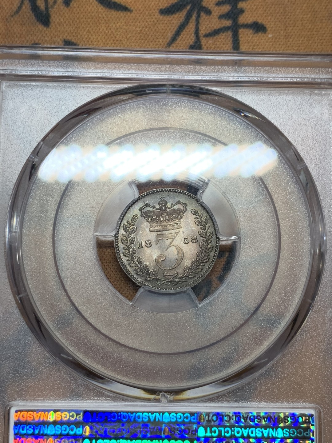 《竞宝斋》第106场-周日，周一 2场连拍（全场包邮） PCGS PL64-65 英国 1858年 维多利亚濯足币，PL首见，全是冠亚军分。早期濯足币存世稀少，非后期可比