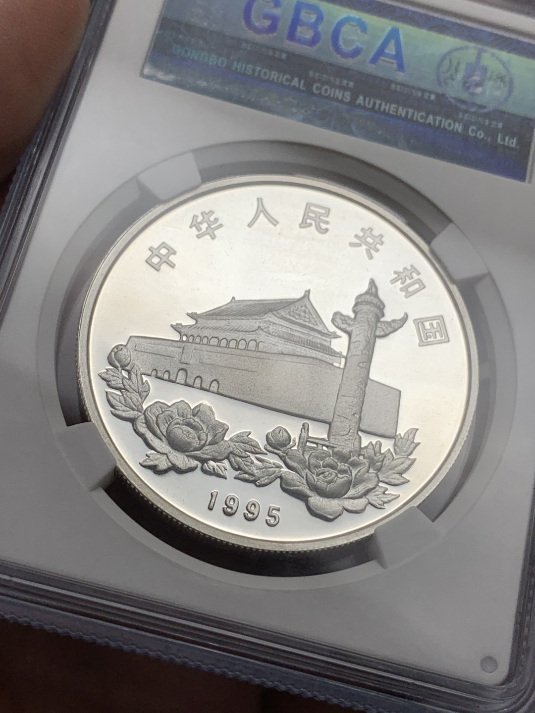 《竞宝斋》第106场-周日，周一 2场连拍（全场包邮） 1995年 香港一国两制纪念 邓小平 1盎司 银币