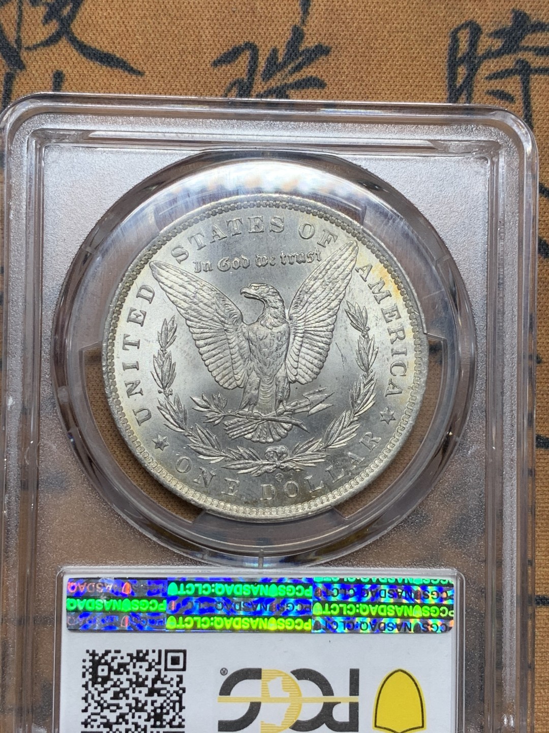 《竞宝斋》第106场-周日，周一 2场连拍（全场包邮） PCGS-MS64CAC 美国 1885年 摩根银币 女神面绿色满彩 鹰面镜面 底板干净
