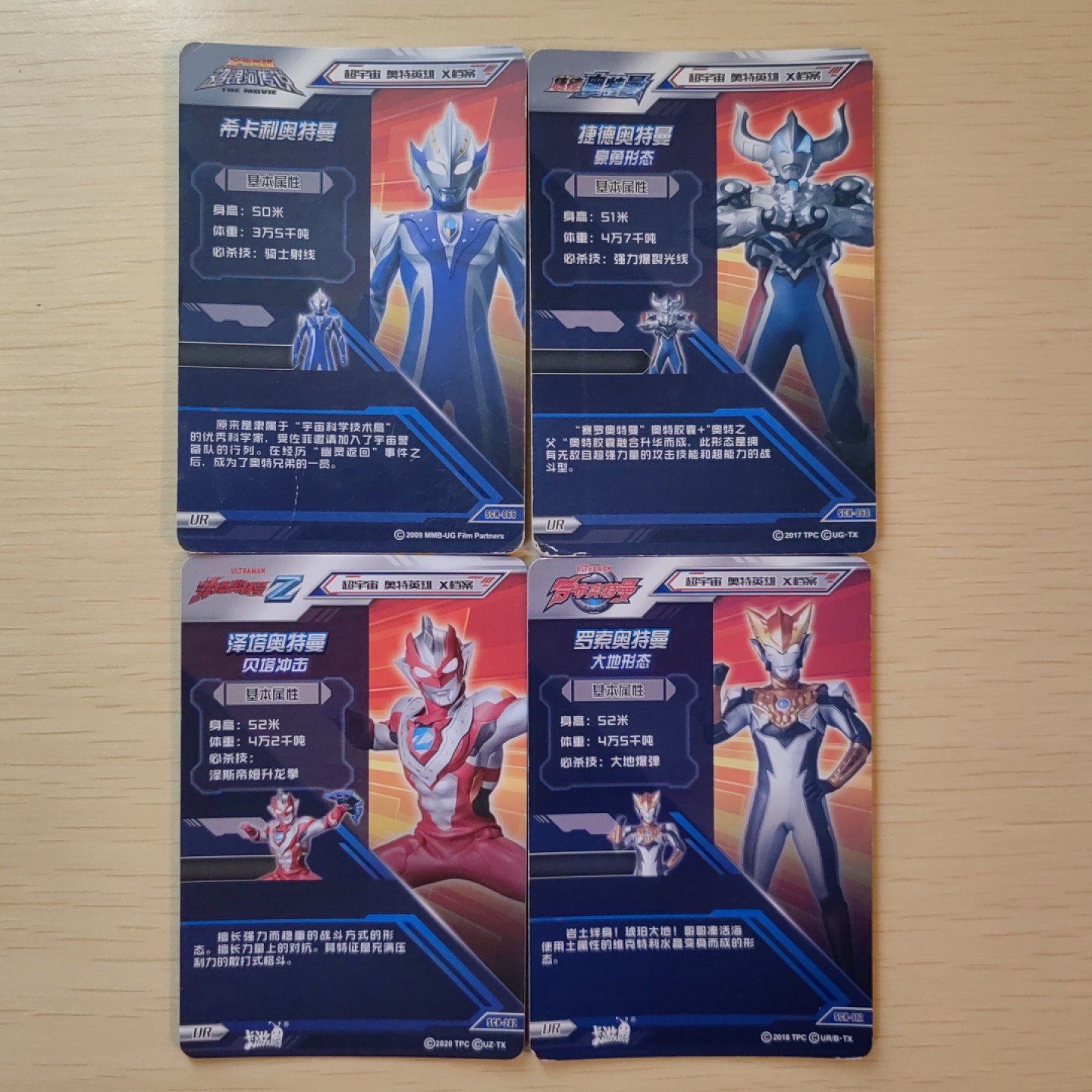 第②场-卡游-奥特曼收藏卡专场 金沙银星版（绝版卡，新版各两张）