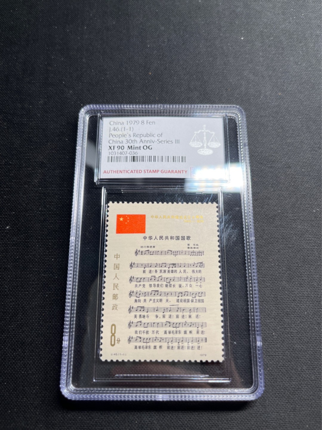 洪涛臻品 精选邮票限时拍卖第五十五期 J46 国歌 ★ASG90分OG 三俗稀缺★经典热门票✦中盒，壳子完美无划痕✦版撕绝中绝送评，面艳背白，状态一流。✦爱不释手✦90高分兼具收藏，投资价值，收藏首选。目前ASG评级处于初级阶段，注意趁早下手囤精品货，未来一定有意想不到的收获