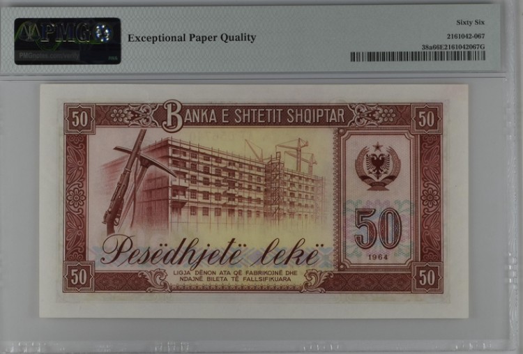 收藏联盟Quantum Auction 第199期拍卖  阿尔巴尼亚1976年50列尼 PMG66 中国代印
