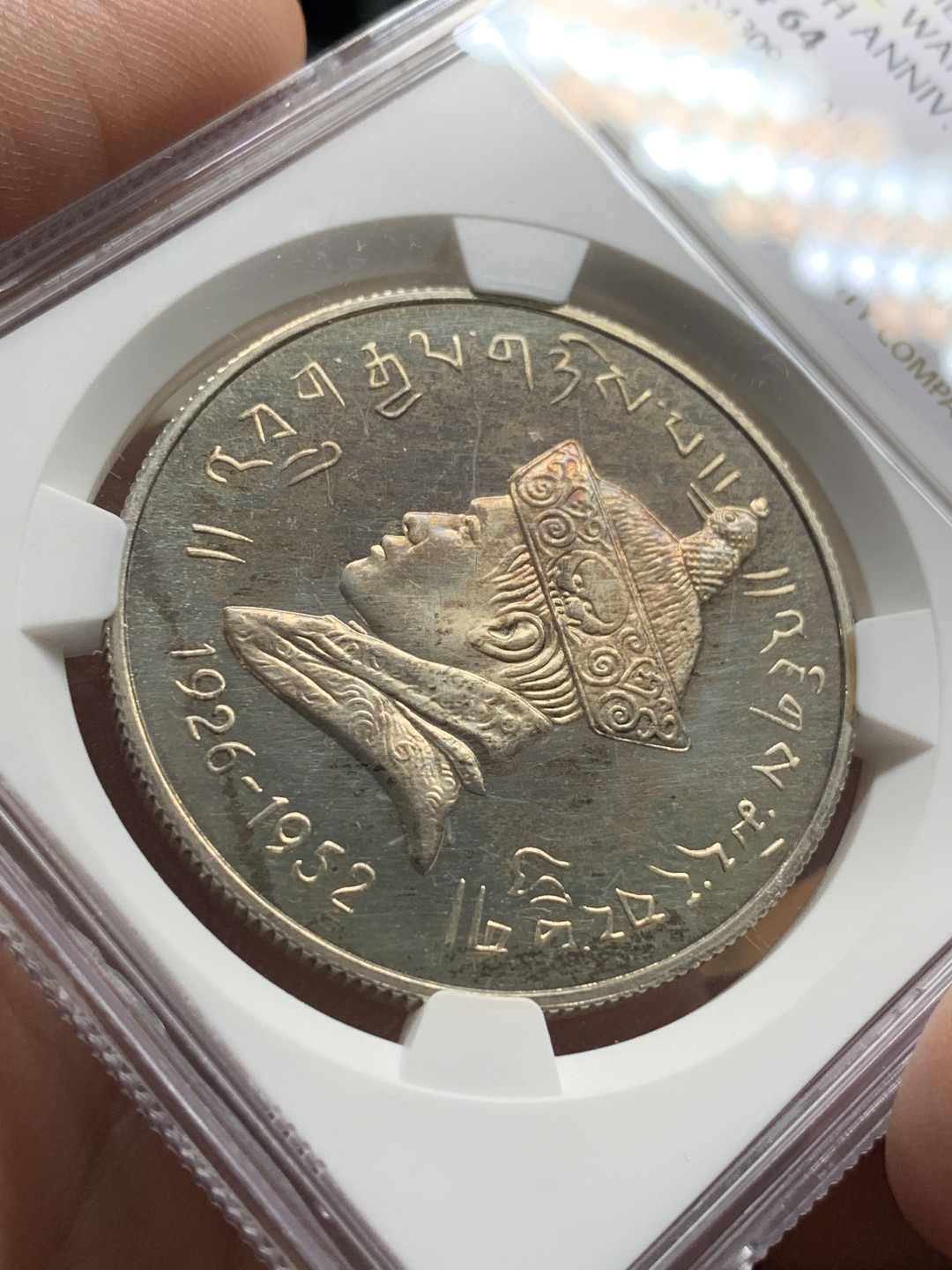 《竞宝斋》第106场-周日，周一 2场连拍（全场包邮） NGC PF64 不丹1966年旺楚克国王登基40周年纪念精制银币