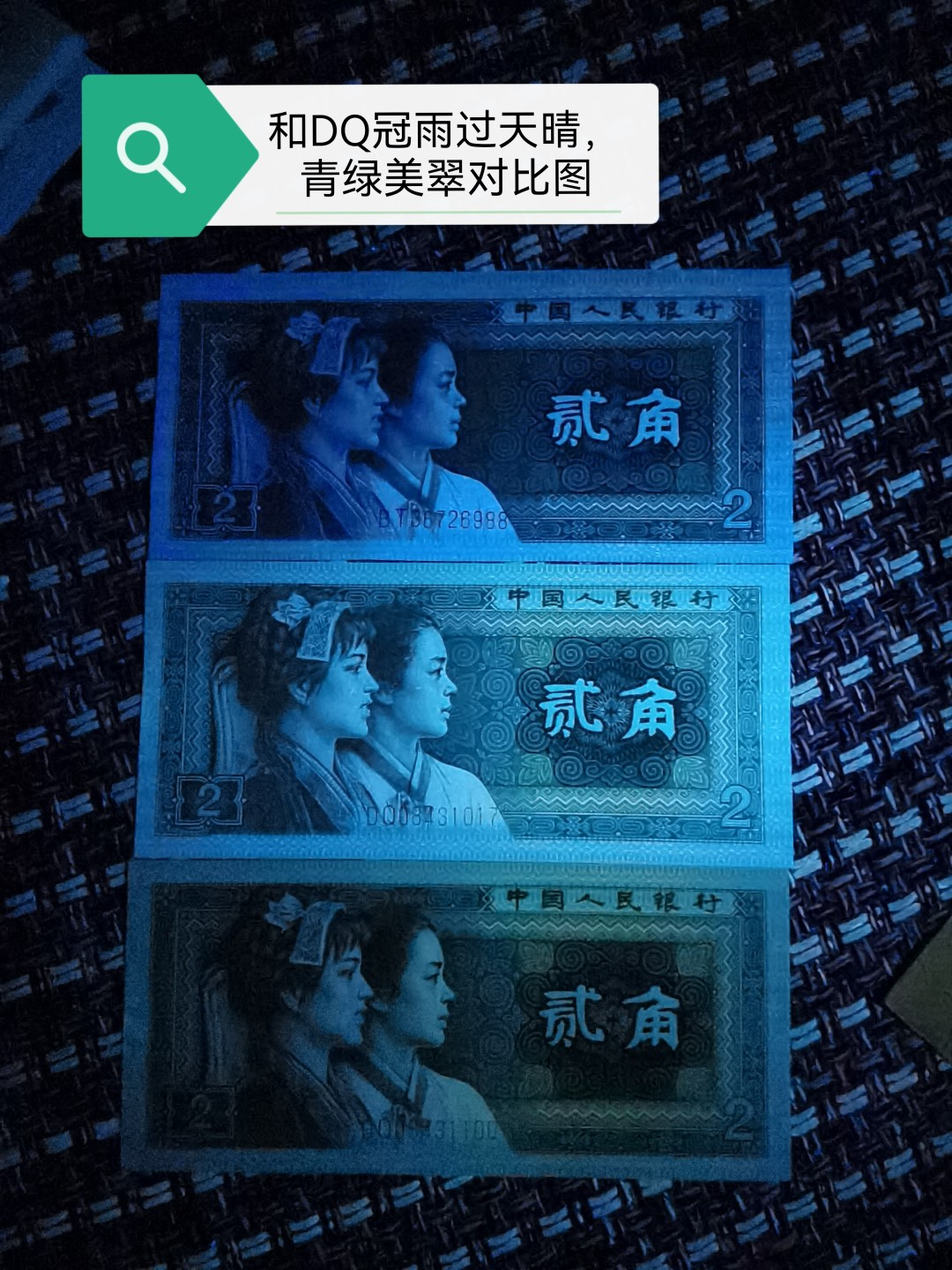 千家老金珍藏版，8002第一大组BT,3672拆一捆，准备送评，送评前想给老铁们放一点点漏，就20张！超蓝色荧光，符合蓝水晶特征，但比开标的DQ冠蓝水晶更加幽蓝，漫天飞雪！整捆步调一致，强弱差距非常微小！至于怎么命名，还是交给钱坤吧，老铁们只管开心捡漏于千家最为纯净的拍场！本场拍品依旧实行保价护航！三个月内支持无条件退货回收！ 千家老金珍藏版，8002第一大组，BT36726981，拆一捆准备送评，送评前想给老铁们放一点点漏，就20张！超蓝色荧光，符合蓝水晶特征，但比开标的DQ冠蓝水晶更加幽蓝，漫天飞雪！整捆步调一致，强弱差距非常微小！至于怎么命名，还是交给钱坤吧，老铁们只管开心捡漏于千家最为纯净的拍场！本场拍品依旧实行保价护航！三个月内支持无条件退货回收！