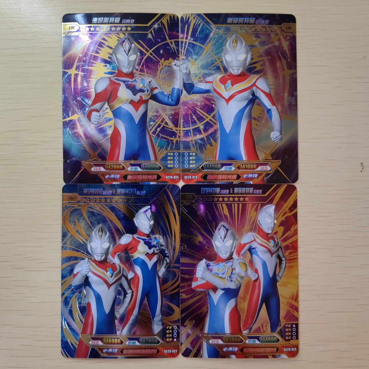 第②场-卡游-奥特曼收藏卡专场 戴拿&凯德 兄弟系列