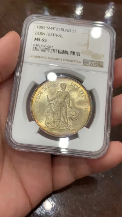 《竞宝斋》第106场-周日，周一 2场连拍（全场包邮） NGC-MS65 1885瑞士伯尔尼射击节5法郎银币 状态及其完美 正面金色包浆背面凝霜 外拍成交价已经很高了