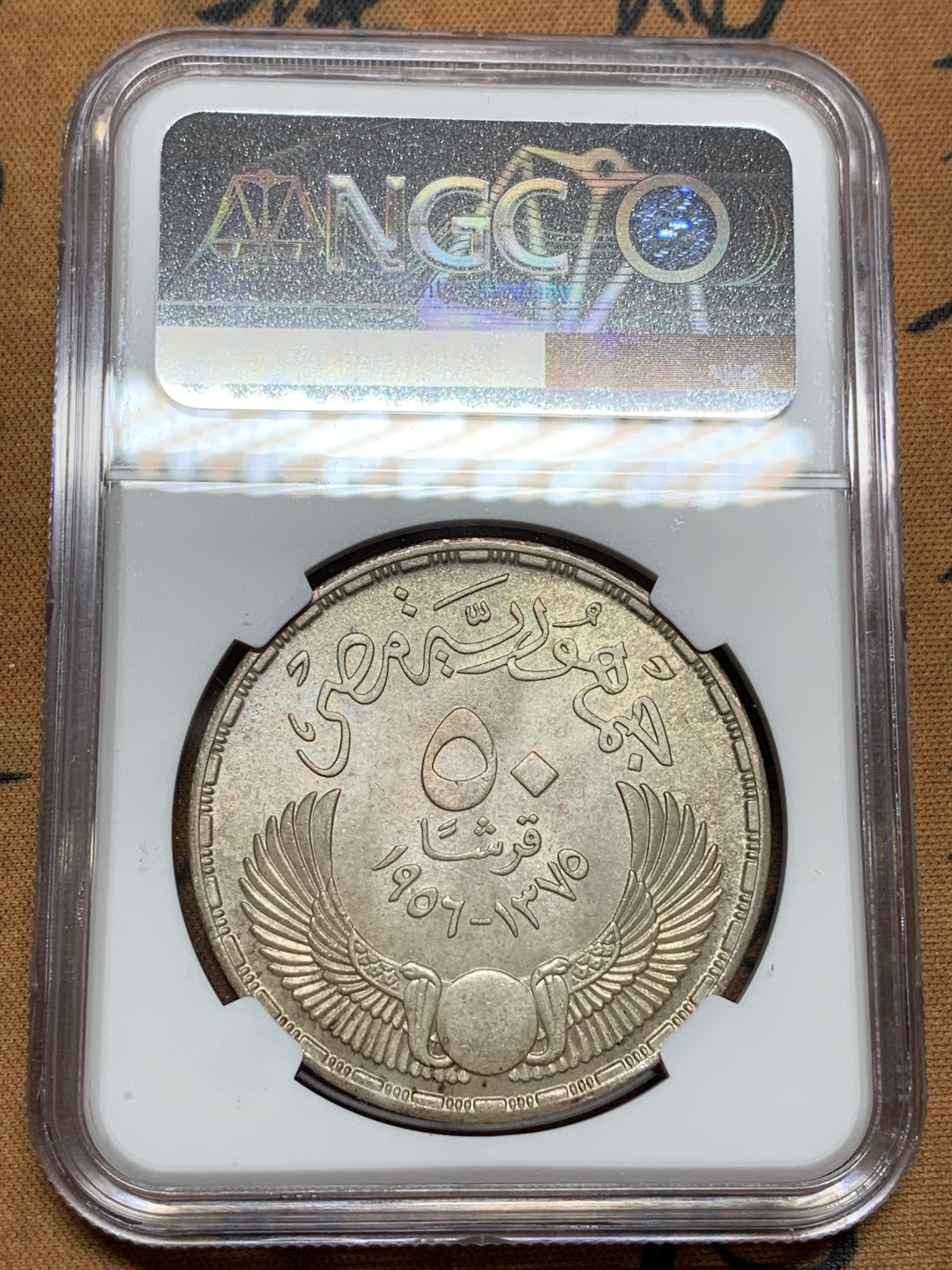 《竞宝斋》第106场-周日，周一 2场连拍（全场包邮） NGC-MS65 埃及1956年 自由展示 50皮大银币 出厂粉光状态 顶级品相