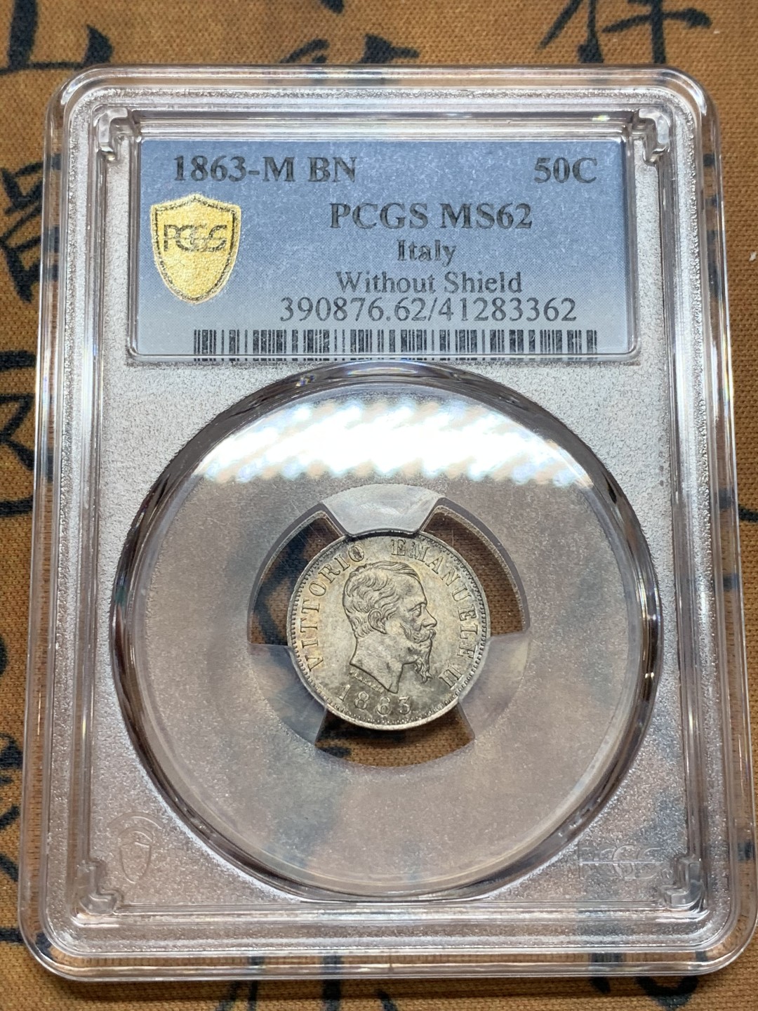 《竞宝斋》第106场-周日，周一 2场连拍（全场包邮） PCGS MS62 意大利 1863年 埃曼纽尔二世50分 银币