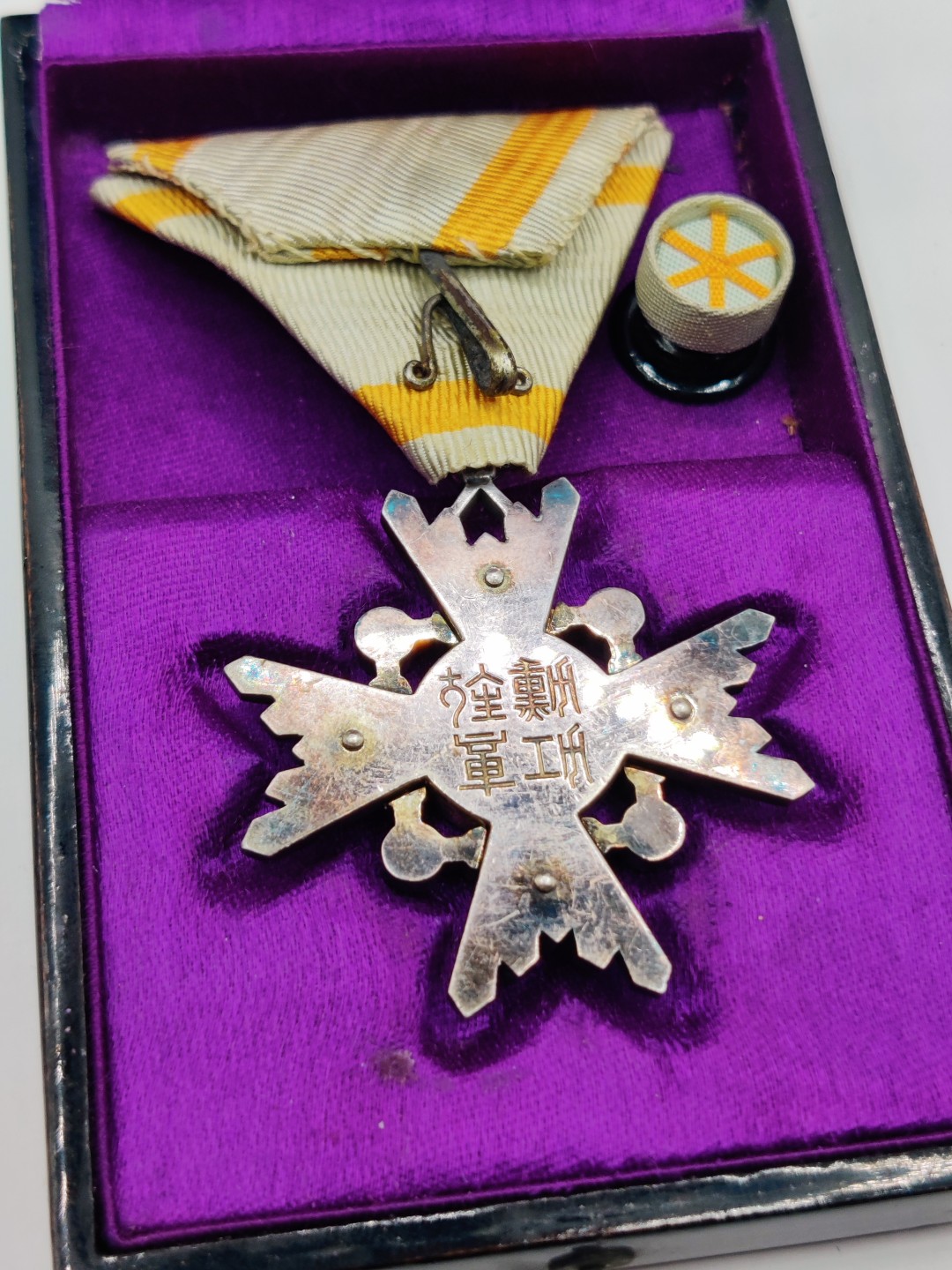 全场0元起拍 第六期 咸鱼国勋章制服拍卖专场 10月19日（周三）下午6：00开始 牢记历史勿忘国耻 日本二战时期六等瑞宝章 银制七宝烧工艺 带略