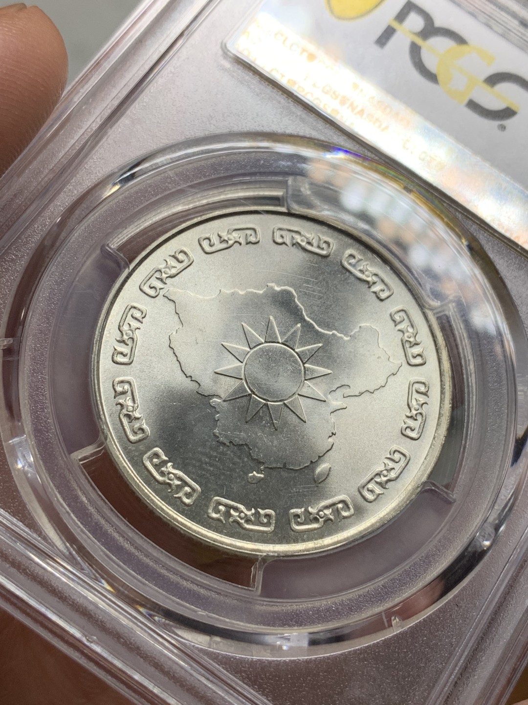 《竞宝斋》第106场-周日，周一 2场连拍（全场包邮） PCGS-MS66 中国台湾省 1976年 蒋公九秩诞辰纪念银章