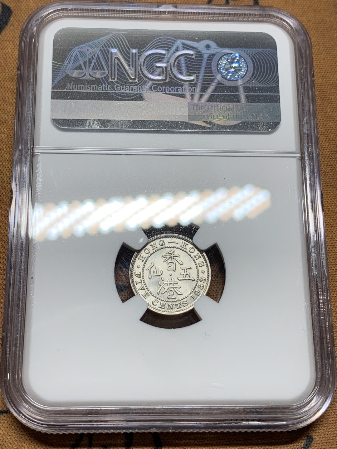 《竞宝斋》第106场-周日，周一 2场连拍（全场包邮） NGC-MS63 香港 1933年 乔五 五仙 银币 小而精 少见