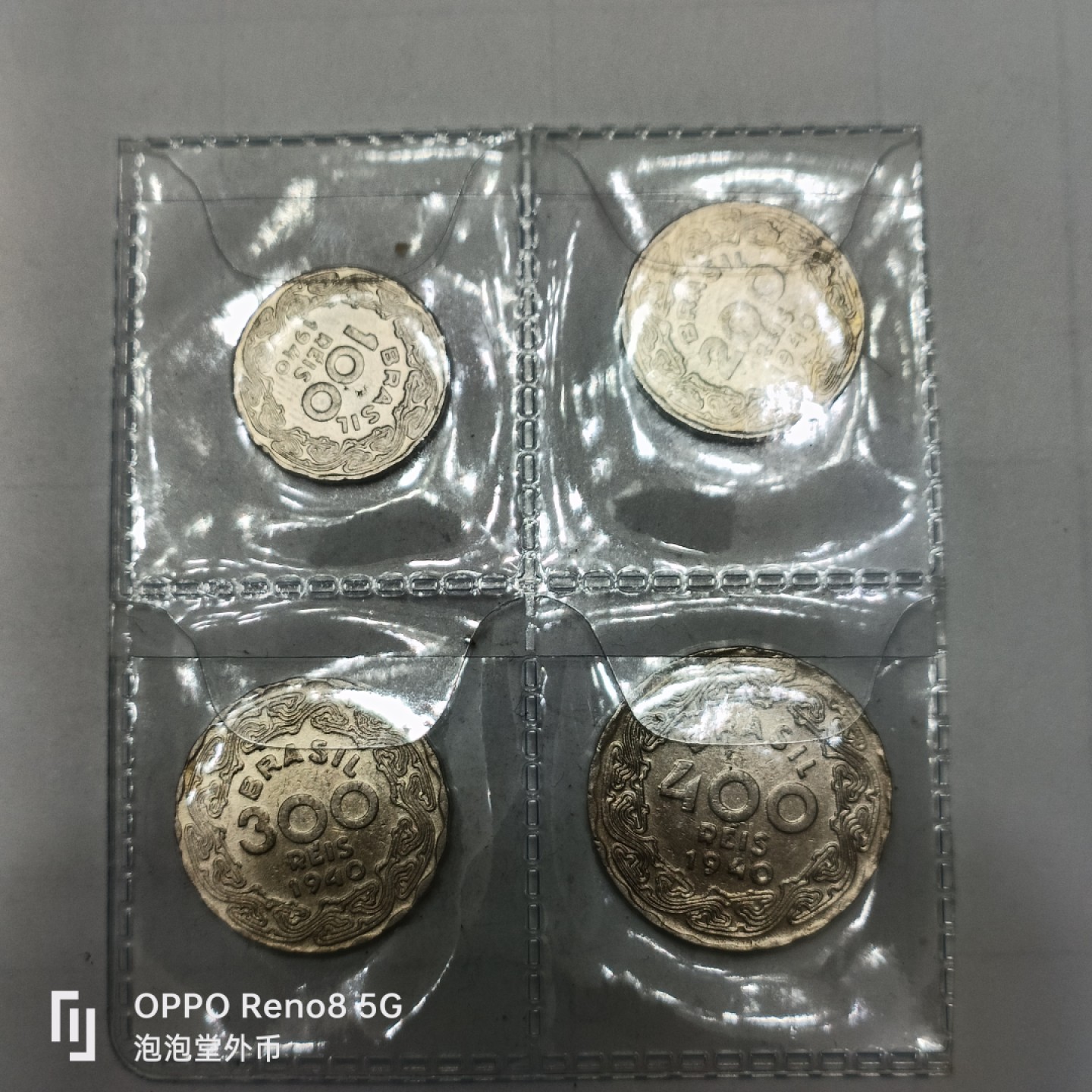 泡泡堂微拍第四幕，零佣金，零押金，满二十元包邮 巴西40年清年份一套