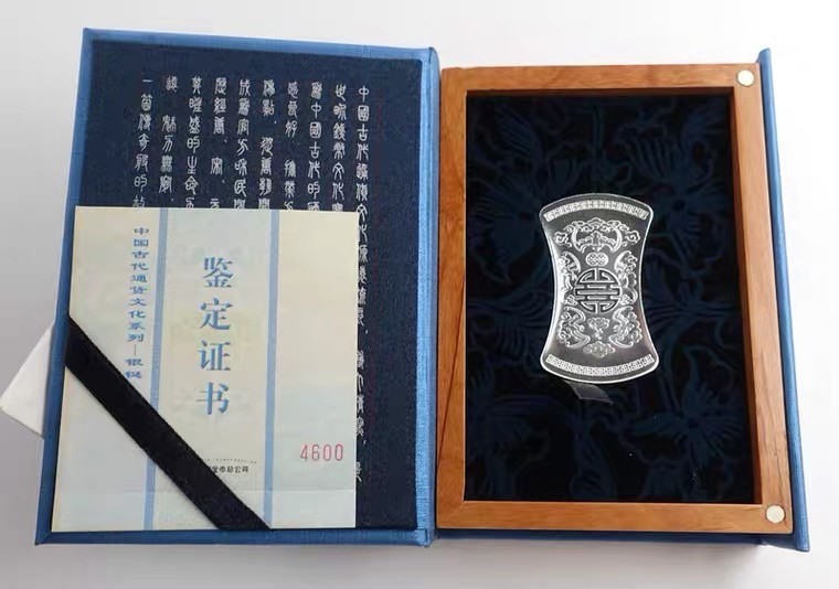 精品钱币专拍场 稀少.金币总公司.2009年福寿双全银铤.50克纯银.银铤系列首枚