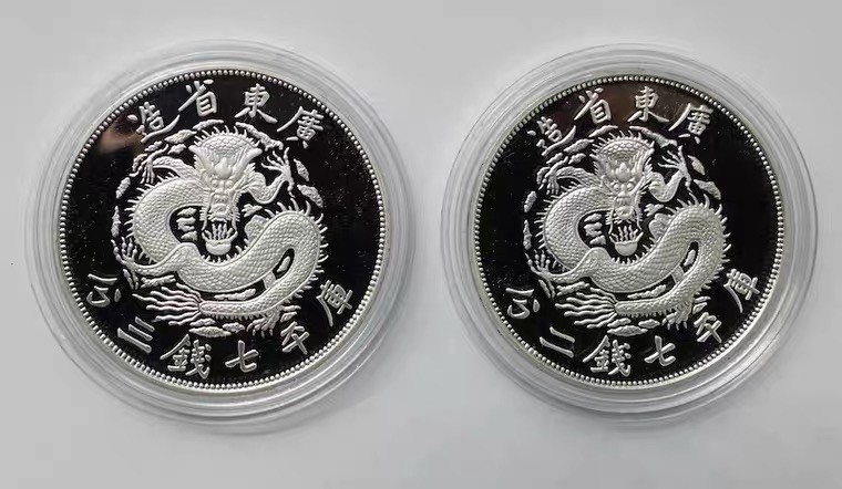 精品钱币专拍场 上海造币厂.钱币珍品—广东省造光绪元宝纪念章.2枚一套.带盒证