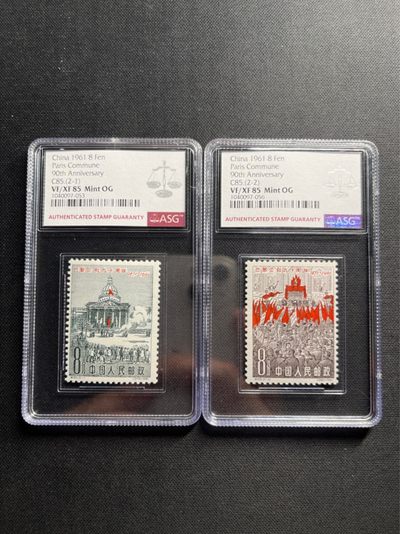 洪涛臻品 精选邮票限时拍卖第五十六期 - 纪85巴黎公社新全  ASG85分OG 一次性出分，白胶润泽，老纪特精品票 无黄无折，齿孔新且饱满，状态一流，1965年发行，老纪特上分困难，85就是高分，105最严格时期出分，这套票能评级的数量非常有限。壳子完好无划痕，收藏首选，仅此一套，高配85，喜欢不要错过！最后两图源泰95分和裸票全品价格做参考(源泰95即全品)