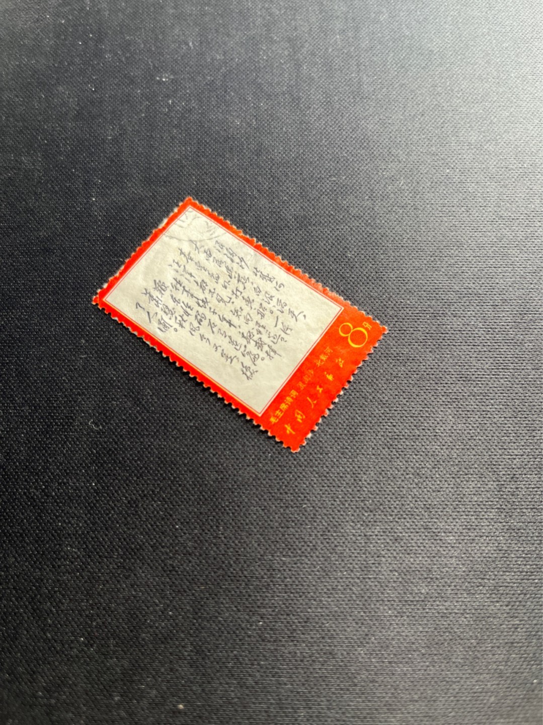 洪涛臻品 精选邮票限时拍卖第六十五期 文7大雨信销，新票价格高，信销如此品相已经非常不错了，品相看细图自定，永久保真，喜欢不要错过