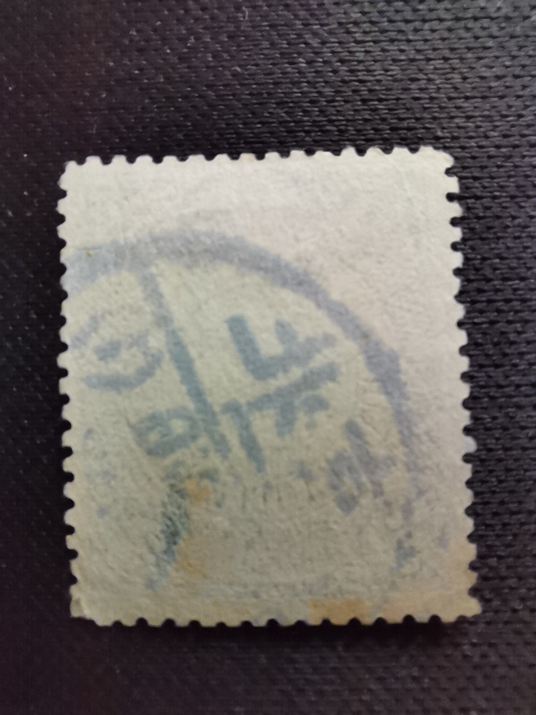 洪涛臻品 精选邮票限时拍卖第五十六期 大清龙票, 3分,北京1号小圆戳。百年老邮票, 难免有瑕疵, 入手文物级邮票的机会！