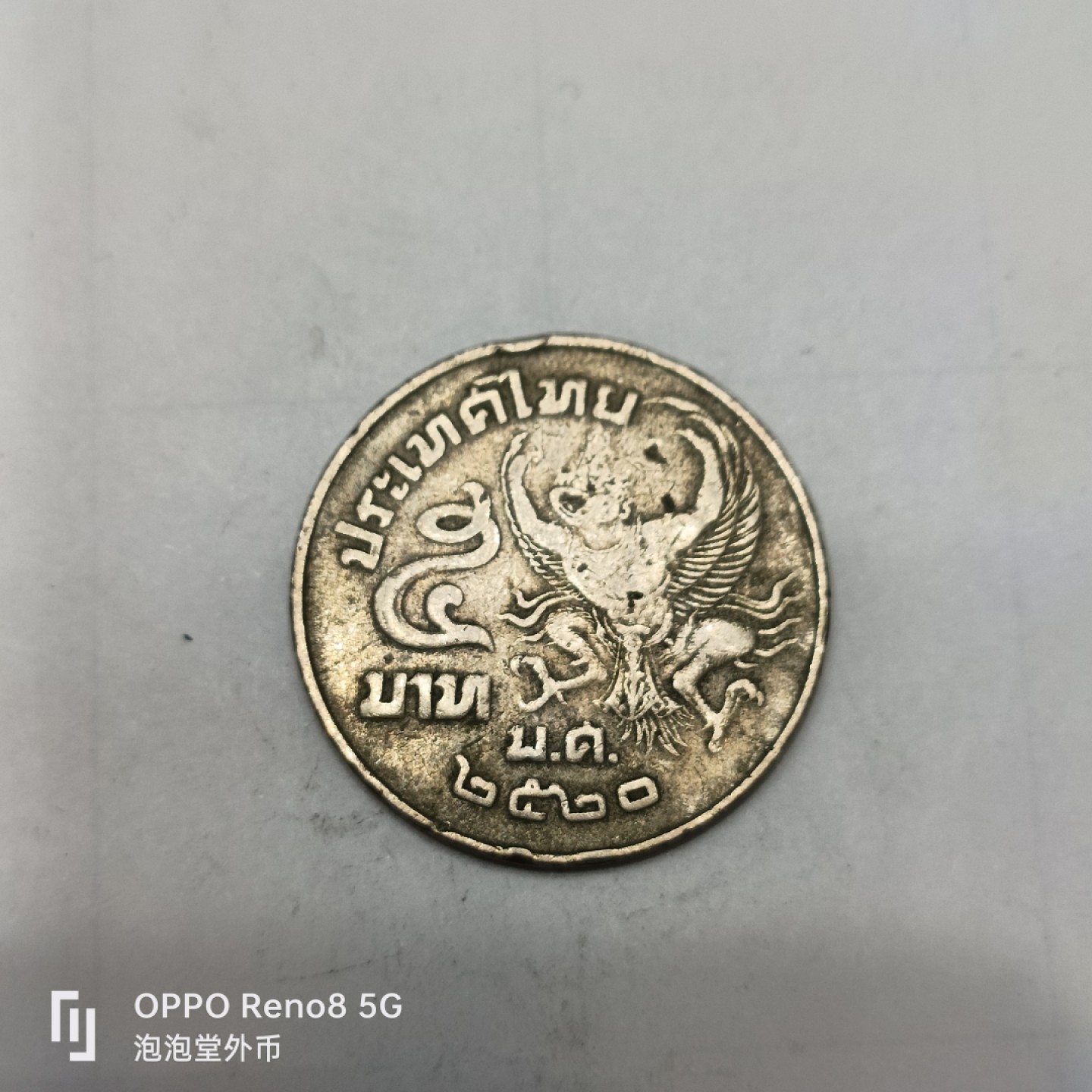 泡泡堂微拍第四幕，零佣金，零押金，满二十元包邮 泰国老五朱大币